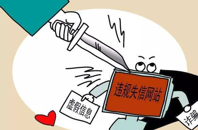 贵州省通信管理局2019年第二季度依法关闭41家违法违规网站