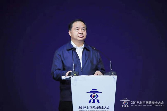 陈肇雄出席2019北京网络安全大会