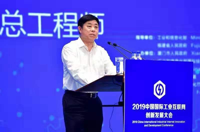 张峰出席2019年中国国际工业互联网创新发展大会并致辞