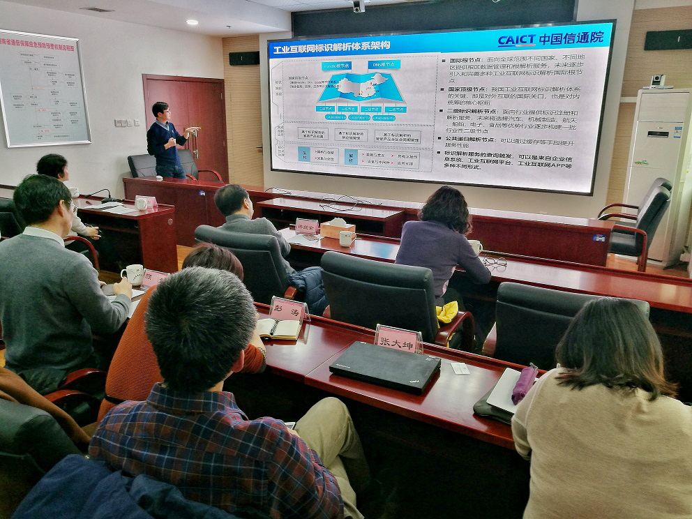 重庆市通信管理局组织召开2019年网络与信息安全工作会议