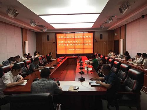 宁夏通信管理局组织开展2019年度宁夏信息通信行业网络与信息安全应急演练