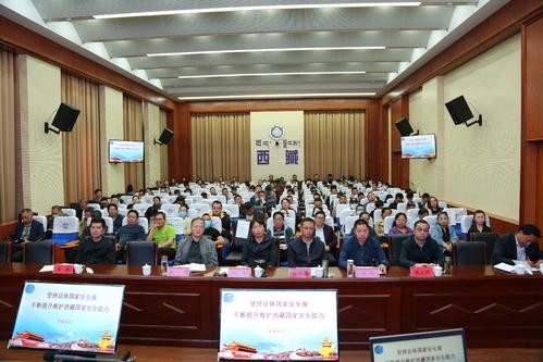 西藏自治区互联网协会举办网络安全知识讲座