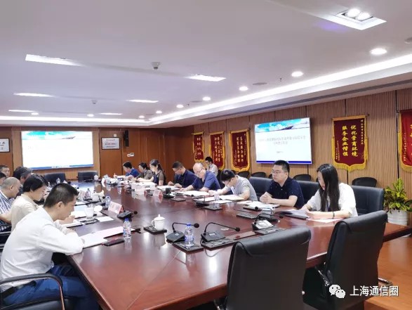 上海市通信管理局召开2020年上海市基础电信企业网络与信息安全半年度工作会