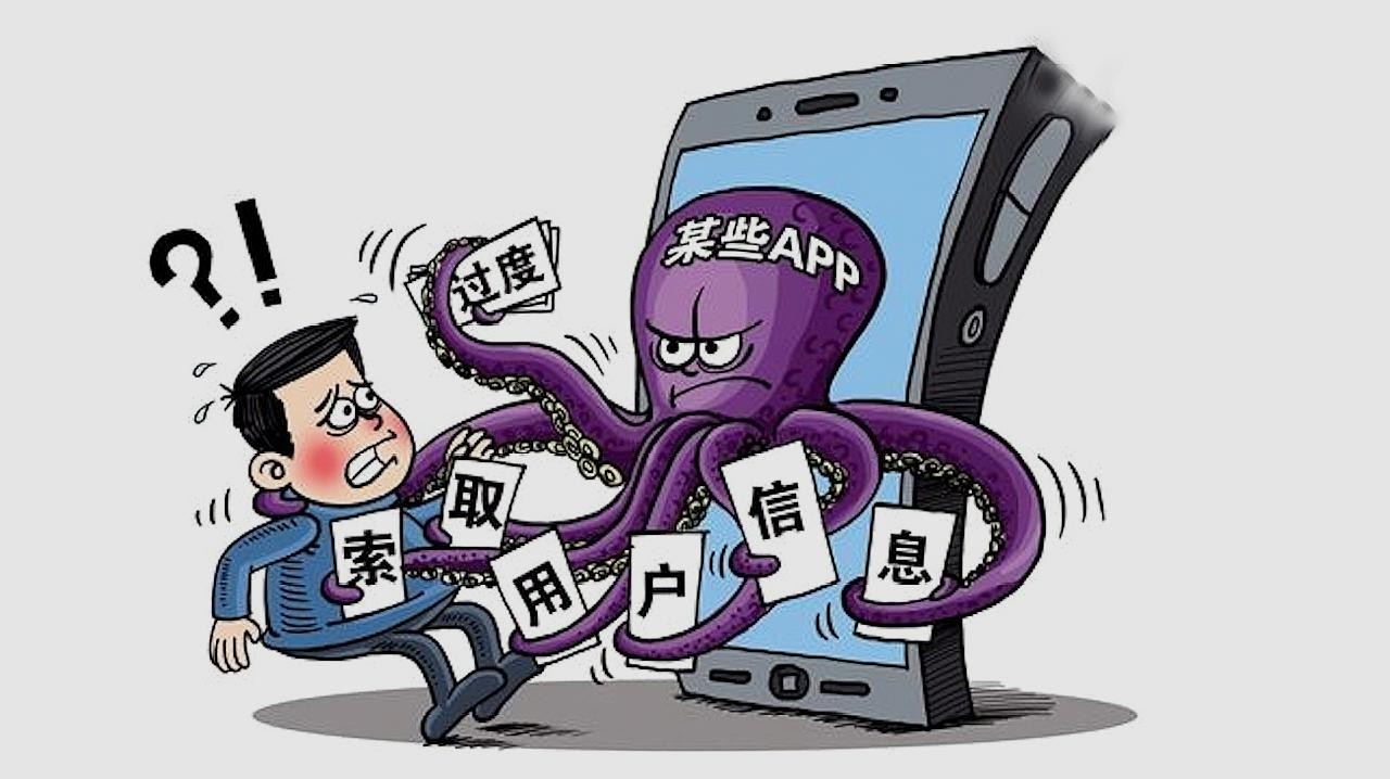 四川省通信管理局深入推进APP侵害用户权益专项整治